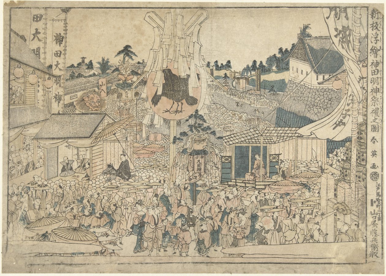 Vue du festival au sanctuaire Myojin à Kanda (Shinpan uki-e) - Katsukawa Shunei