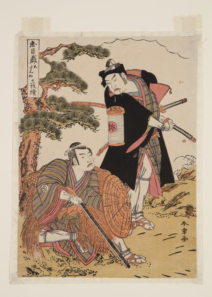 Chūshingura, Acte 5 - Katsukawa Shunsho