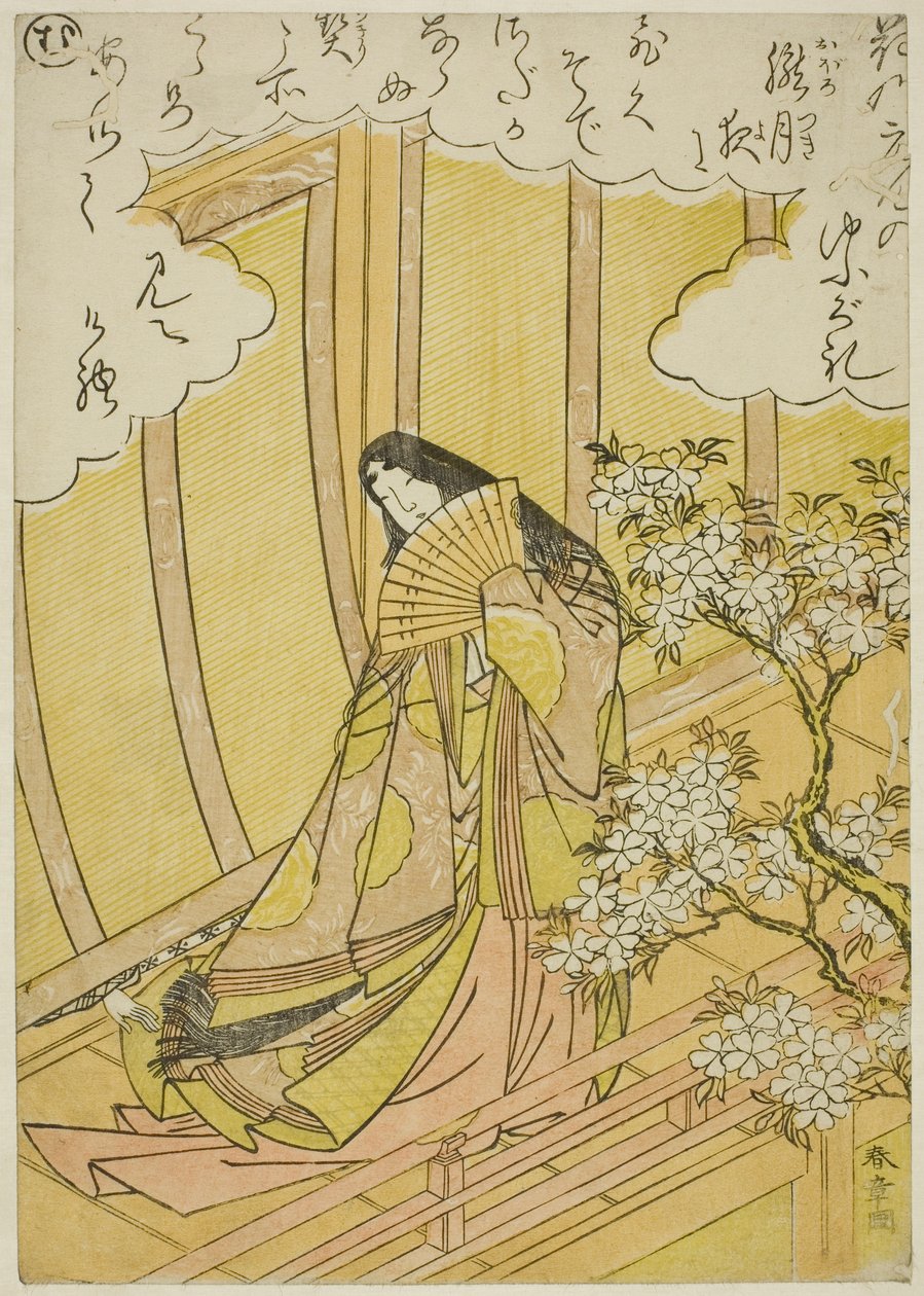 "Mu," page du "Livre d