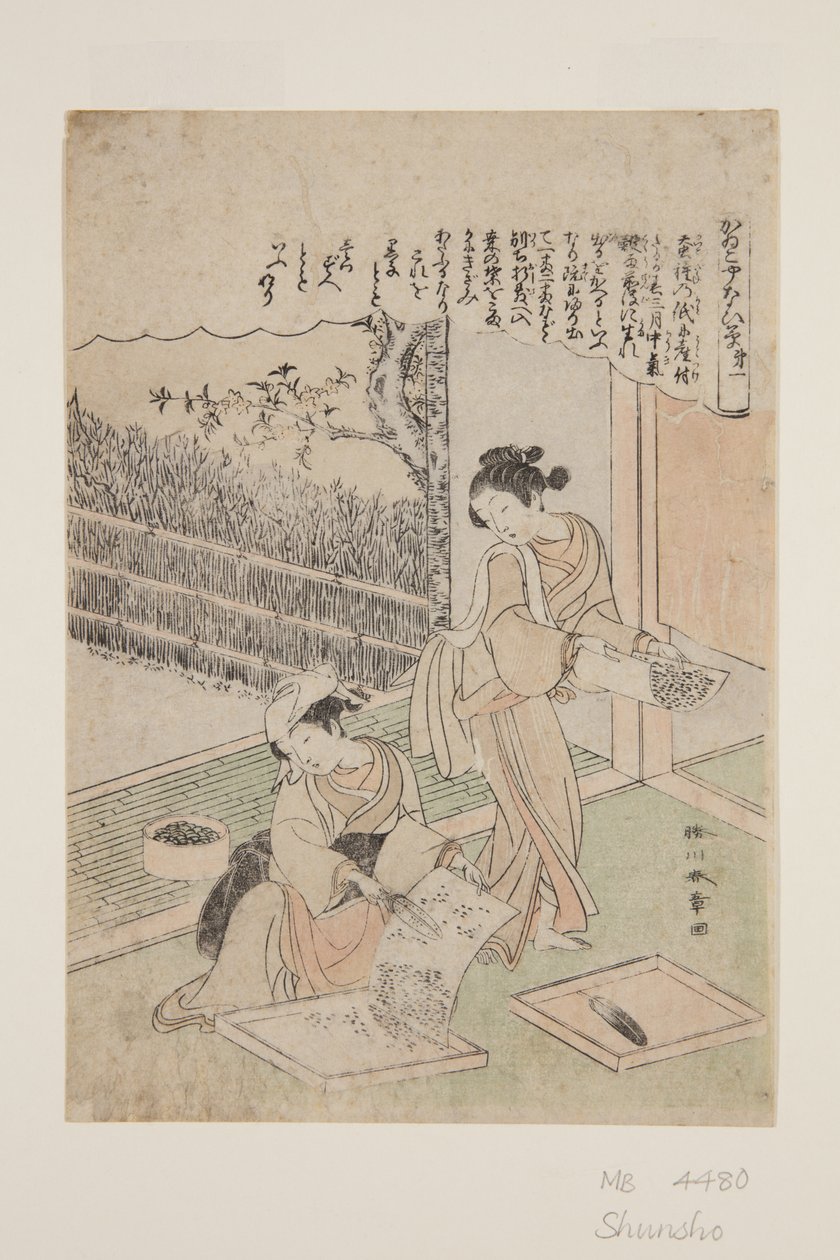 No. 1 - Katsukawa Shunsho