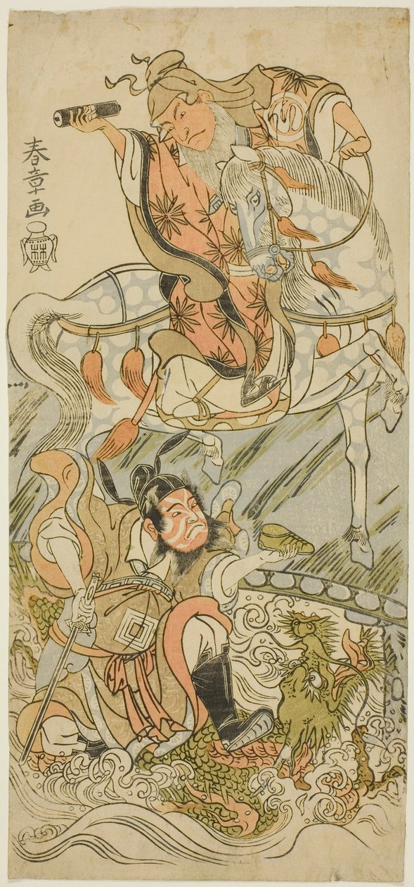 Les acteurs Sawamura Sojuro II en tant que sage chinois Huangshi Gong (à cheval), et Ichikawa Danzo III en tant que guerrier chinois Zhang Liang (monté sur un dragon), dans le final de la pièce Otokoyama Yunzei Kurabe (À Mt. Otoko, une épreuve de force en  - Katsukawa Shunsho