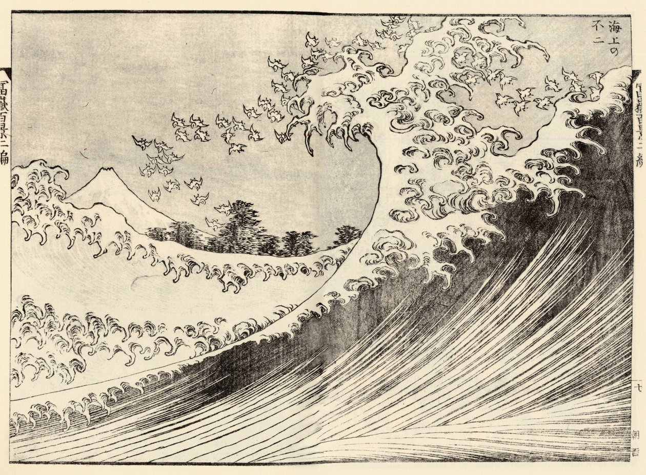 La grande vague des 100 vues du Fuji, 2e volume - Katsushika Hokusai