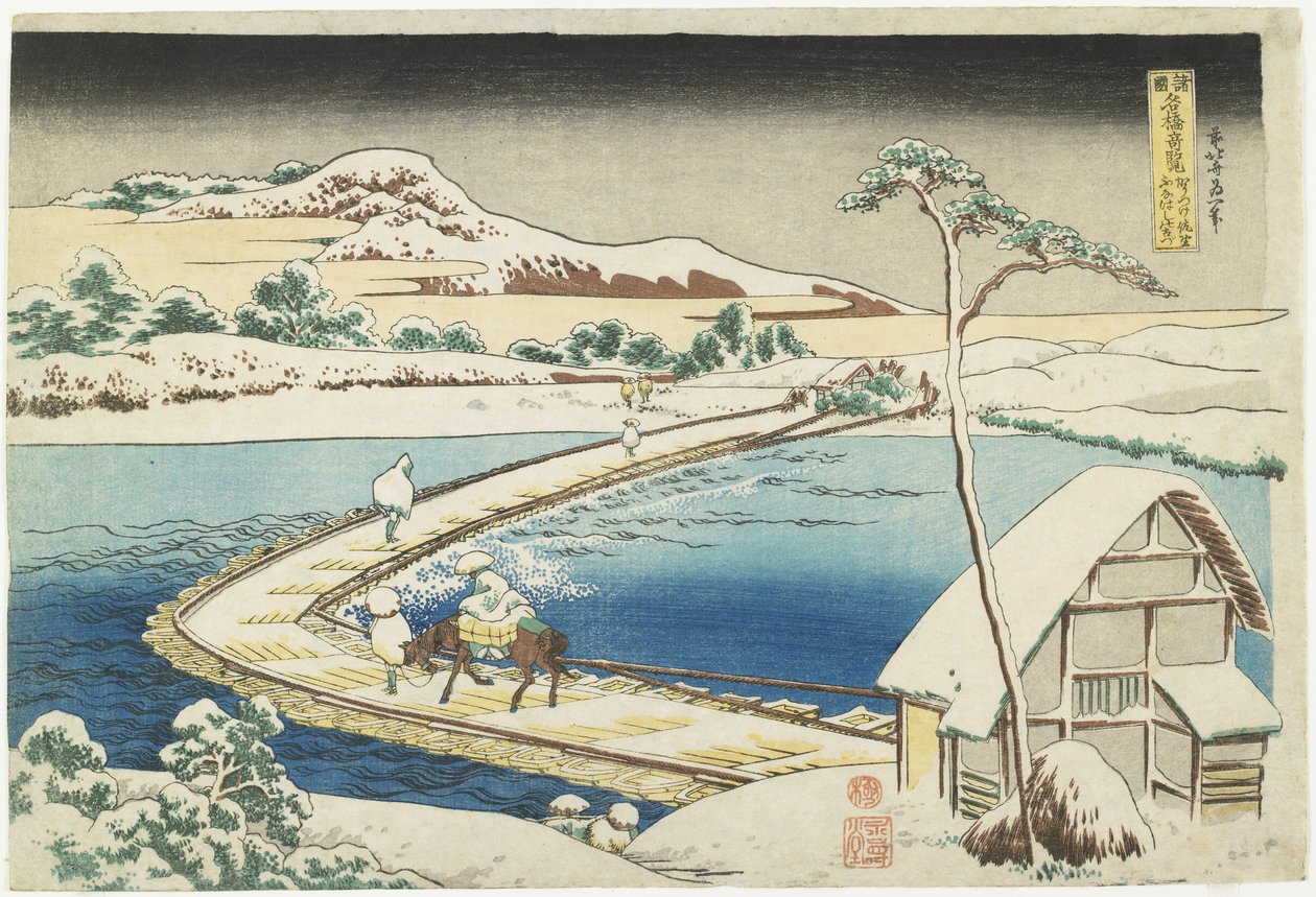 Vue ancienne du ponton de Sano, province de Kōzuke, 1833-1834 - Katsushika Hokusai