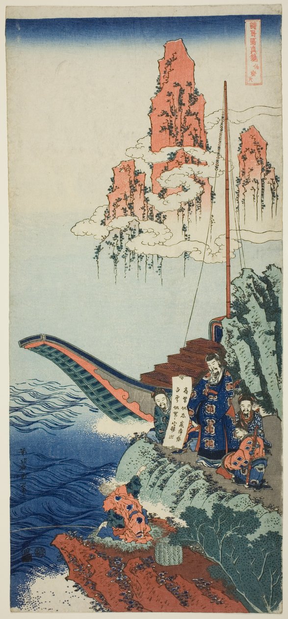 Bai Juyi (japonais : Hakurakuten), de la série "Un vrai miroir des poèmes japonais et chinois (Shiika shashin kyo)" - Katsushika Hokusai