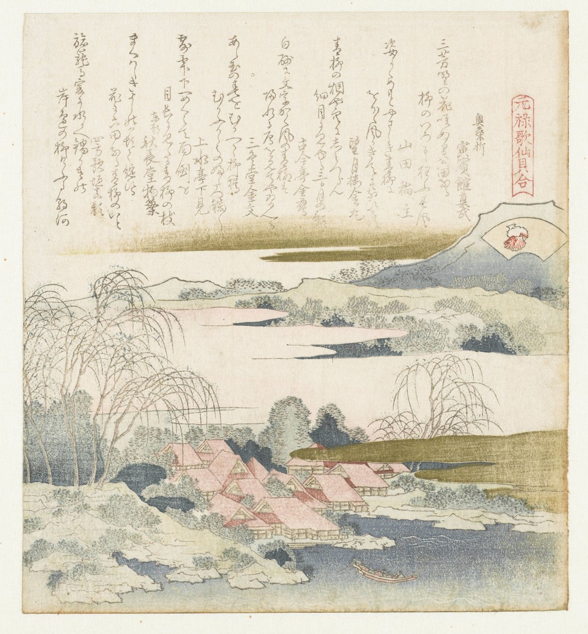 Coquille de brocart (une comparaison des poèmes de Genroku et des coquillages) - Katsushika Hokusai