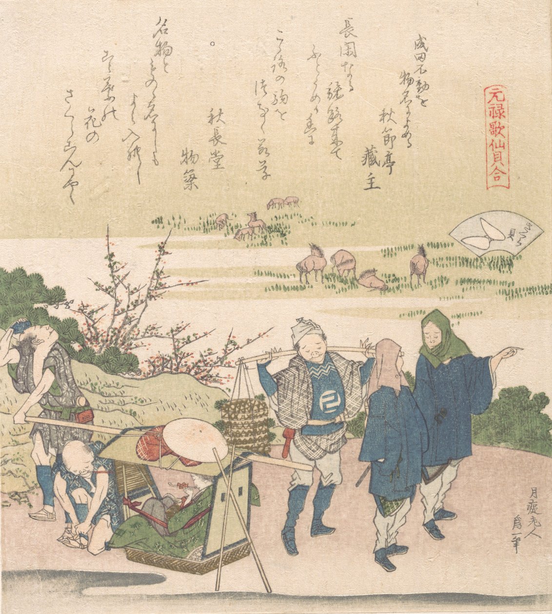 Coquille de cerise, de la série Jeux de coquillages poétiques Genroku, probablement 1821 - Katsushika Hokusai