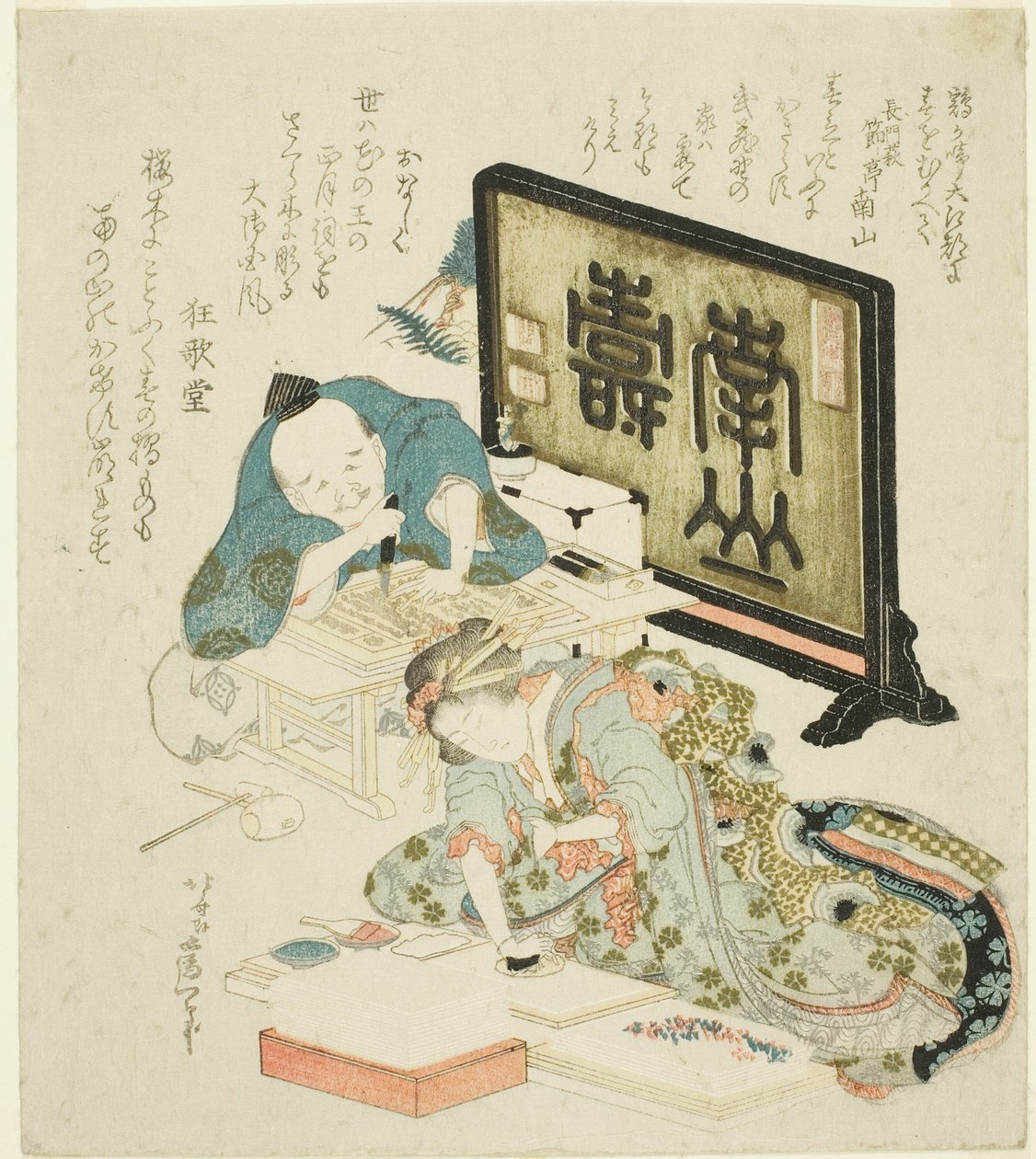 Création de surimono pour le Nouvel An - Katsushika Hokusai