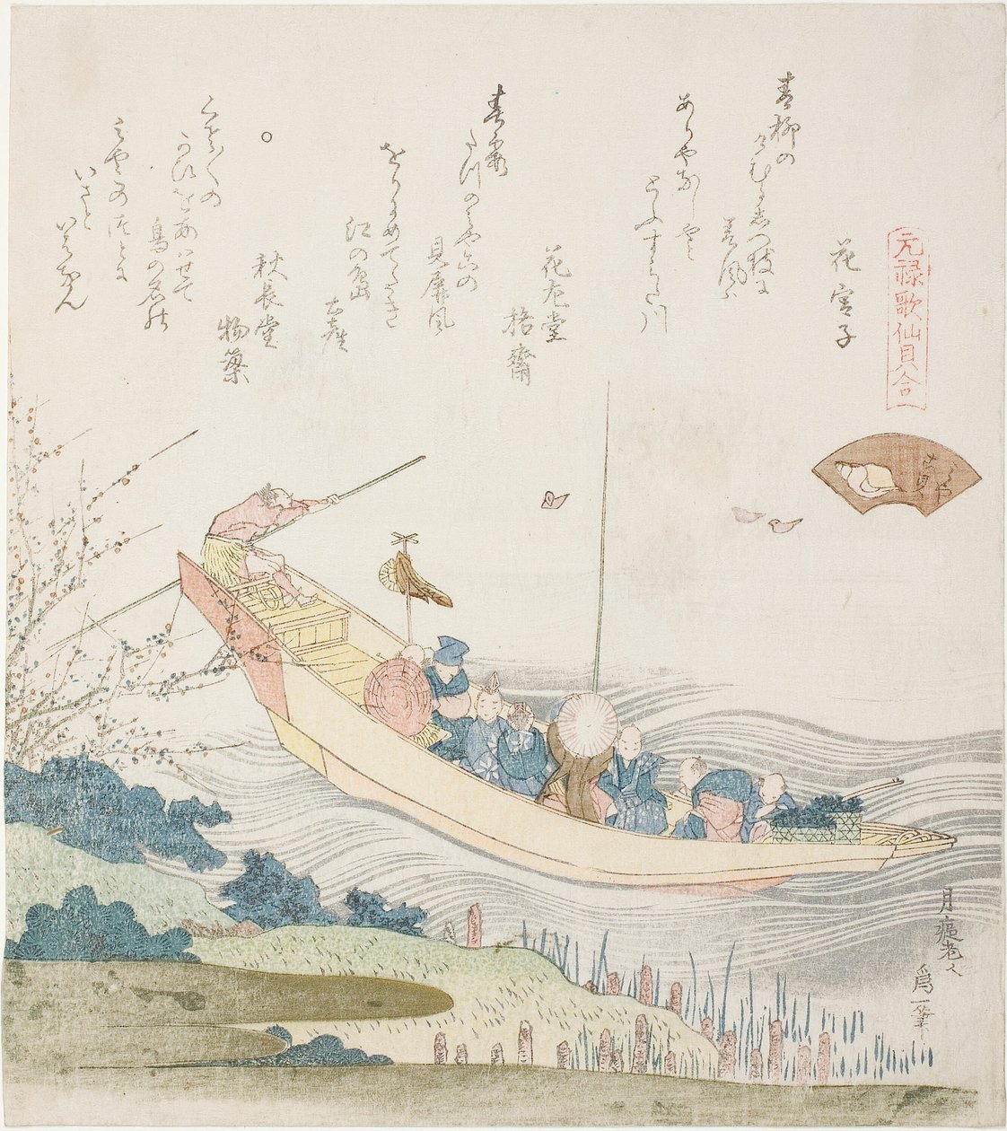 Bateau ferry sur la rivière Sumida, illustration pour la Coquille Capitale (Miyako-gai), de la série "Un jeu d