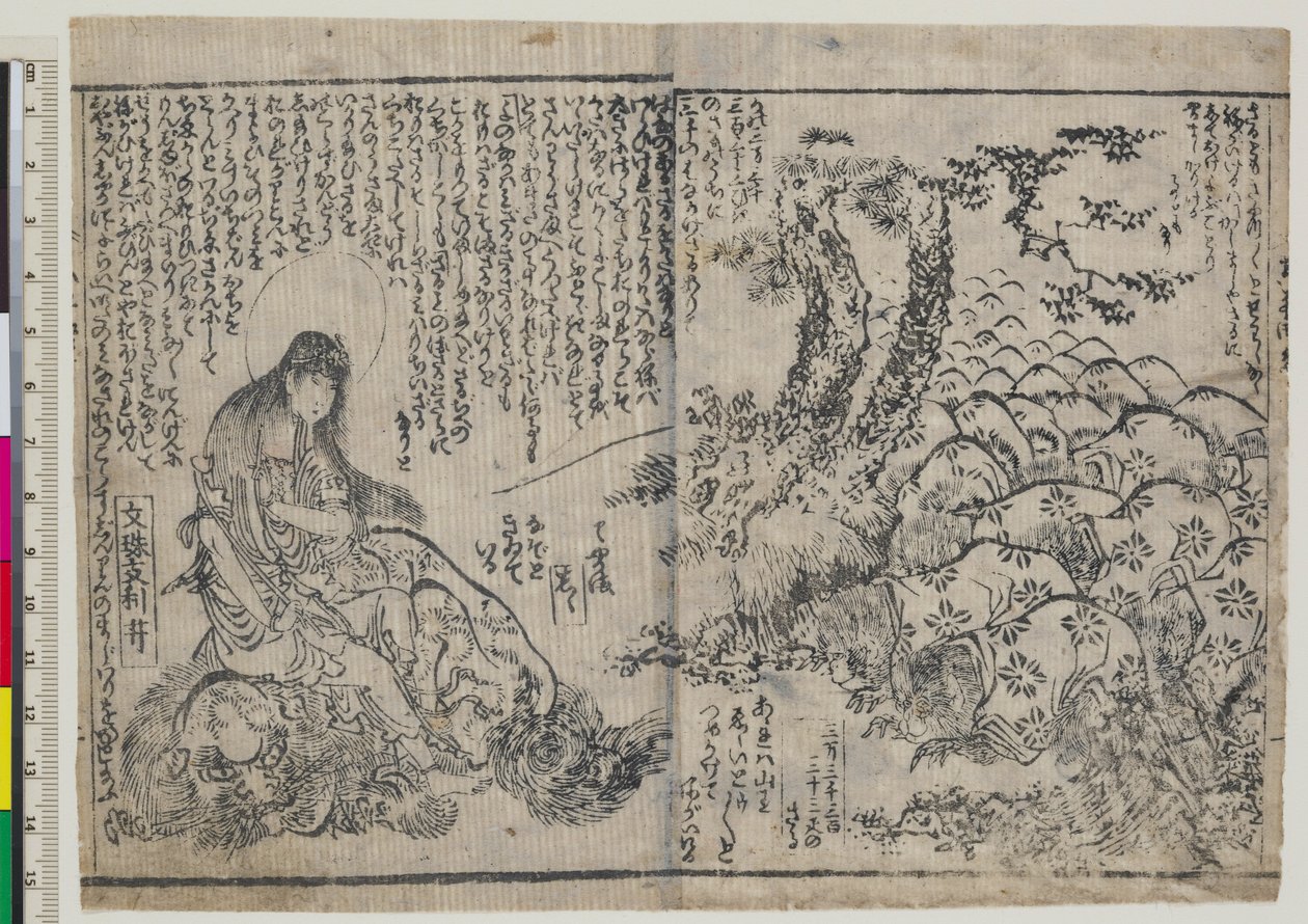 Instructions juvéniles du garçon Monju (Chigo monju osana kyokun) - Katsushika Hokusai