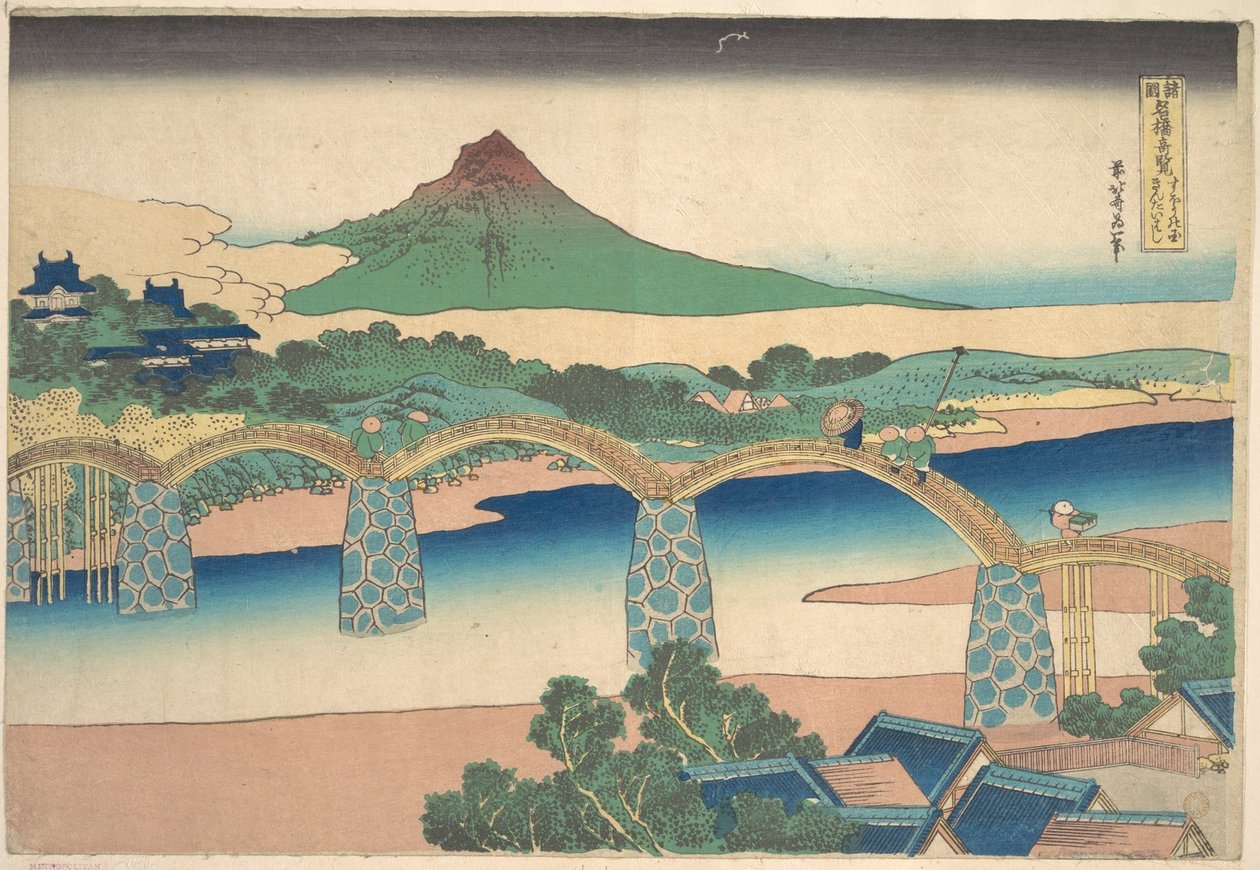 Le pont Kintai dans la province de Suō (Suō no kuni Kintaibashi), tiré de la série « Vues remarquables de ponts dans diverses provinces » (Shokoku meikyō kiran) - Katsushika Hokusai