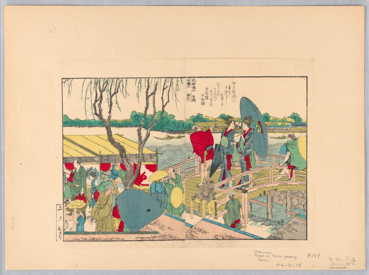 Moto Yamagi Boshi - Katsushika Hokusai
