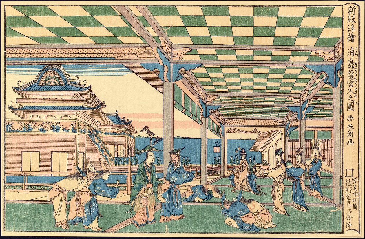 Image de perspective nouvellement publiée : Urashima entrant dans le palais du dragon - Katsushika Hokusai