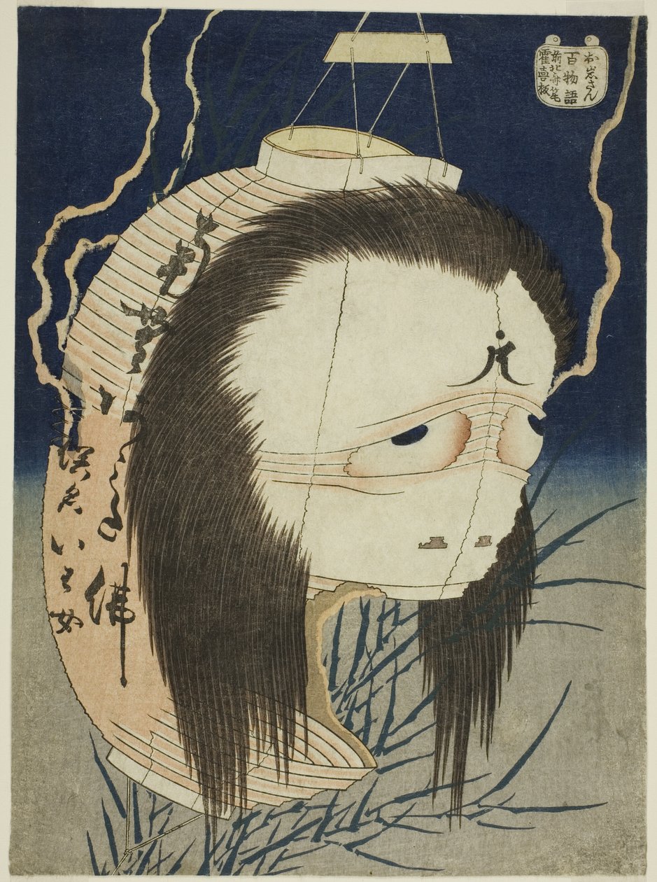 Oiwa (Oiwa-san), de la série "Cent contes de fantômes (Hyaku monogatari)" - Katsushika Hokusai