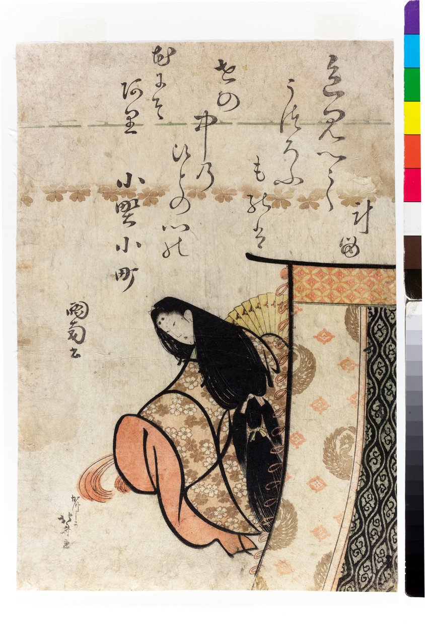 Ono no Komachi - Katsushika Hokusai