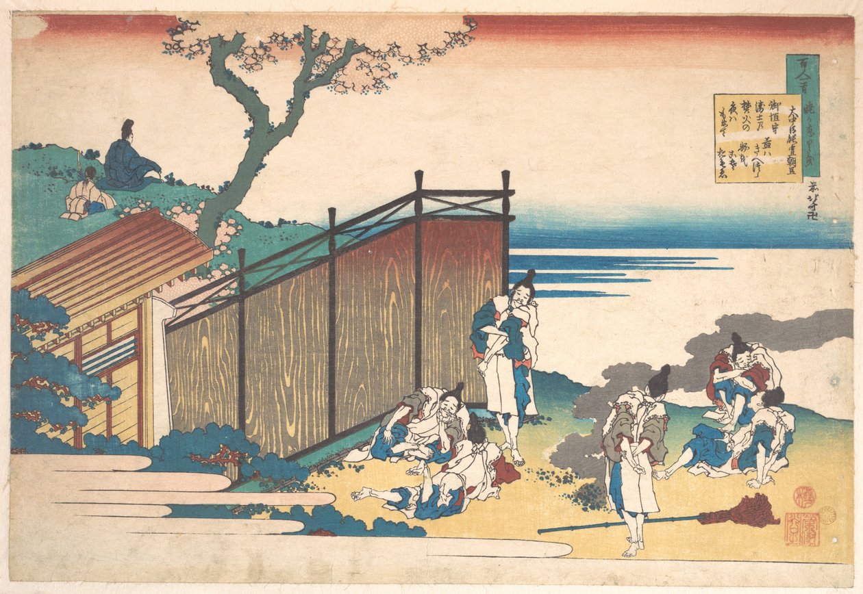 Poème de Ōnakatomi no Yoshinobu Ason, tiré du recueil « Les cent poèmes expliqués par la nourrice » (Hyakunin isshu uba ga etoki) - Katsushika Hokusai