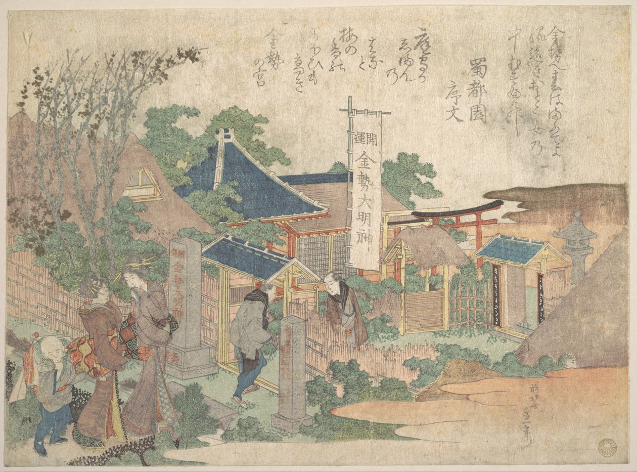 Imprimer - Katsushika Hokusai