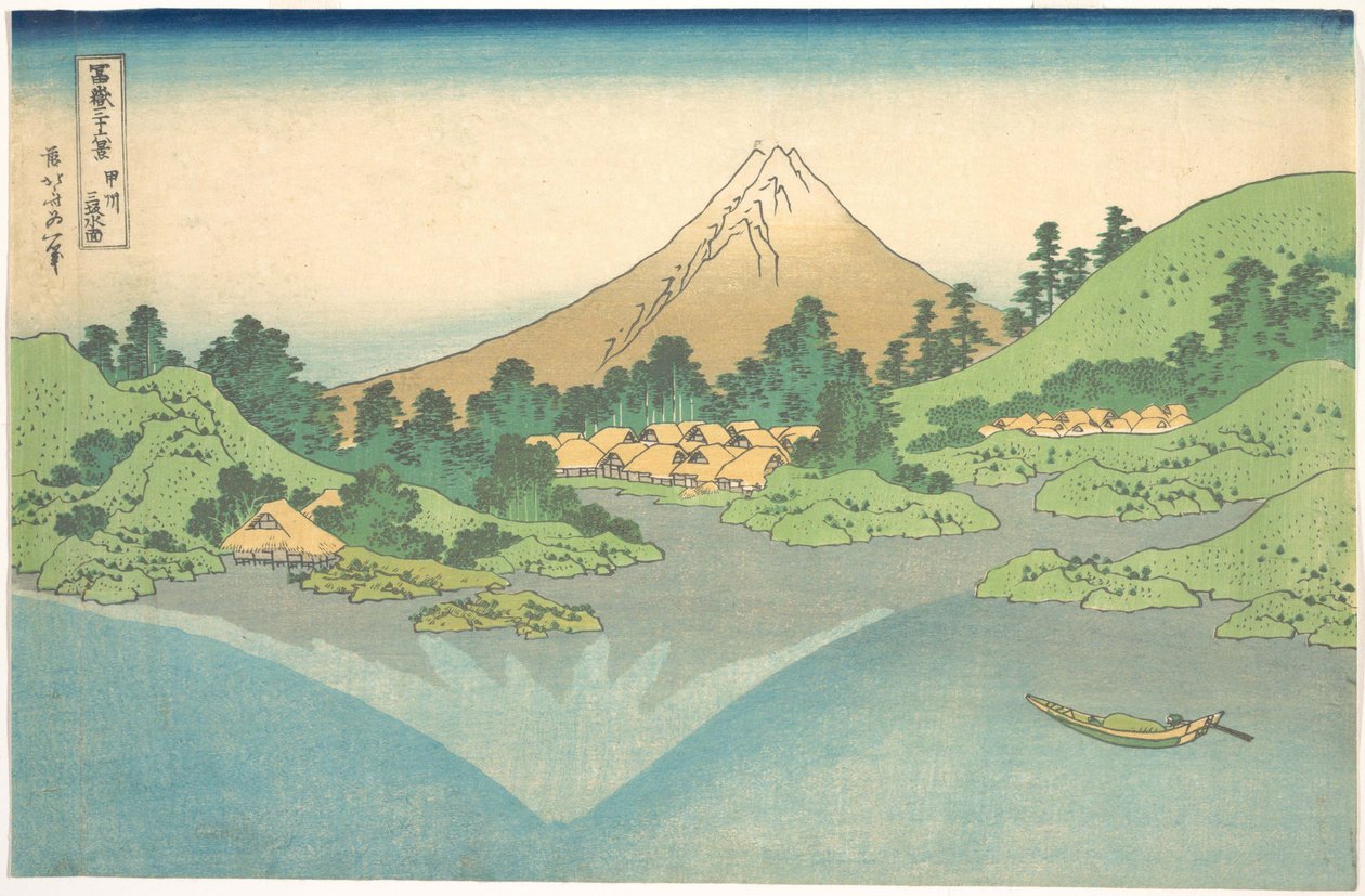 « Reflet dans le lac de Misaka, dans la province de Kai » (Kōshū Misaka suimen), tiré de la série « Les trente-six vues du mont Fuji » (Fugaku sanjūrokkei) - Katsushika Hokusai
