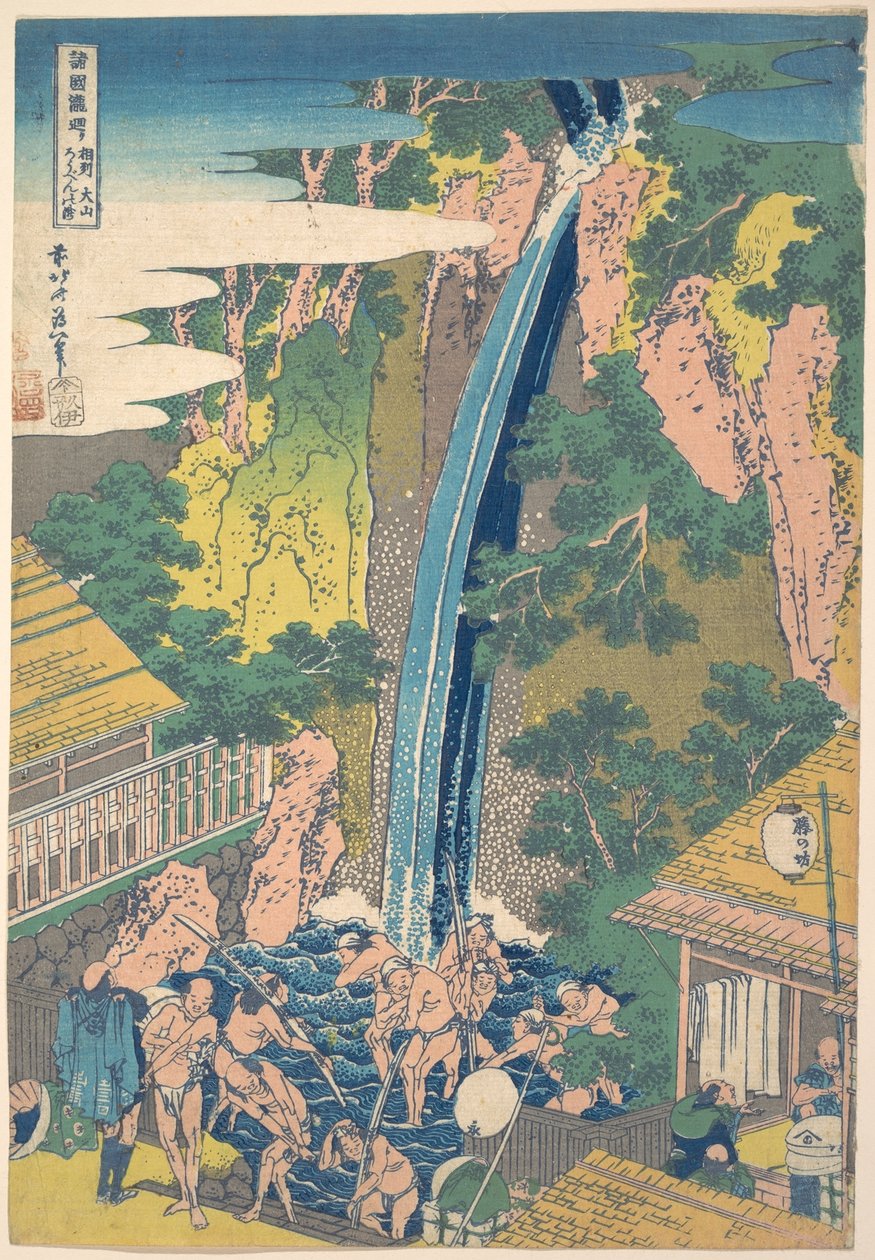 La cascade de Rōben à Ōyama, dans la province de Sagami (Sōshū Ōyama Rōben no taki), tirée de la série « Un tour des cascades des différentes provinces » (Shokoku taki meguri) - Katsushika Hokusai