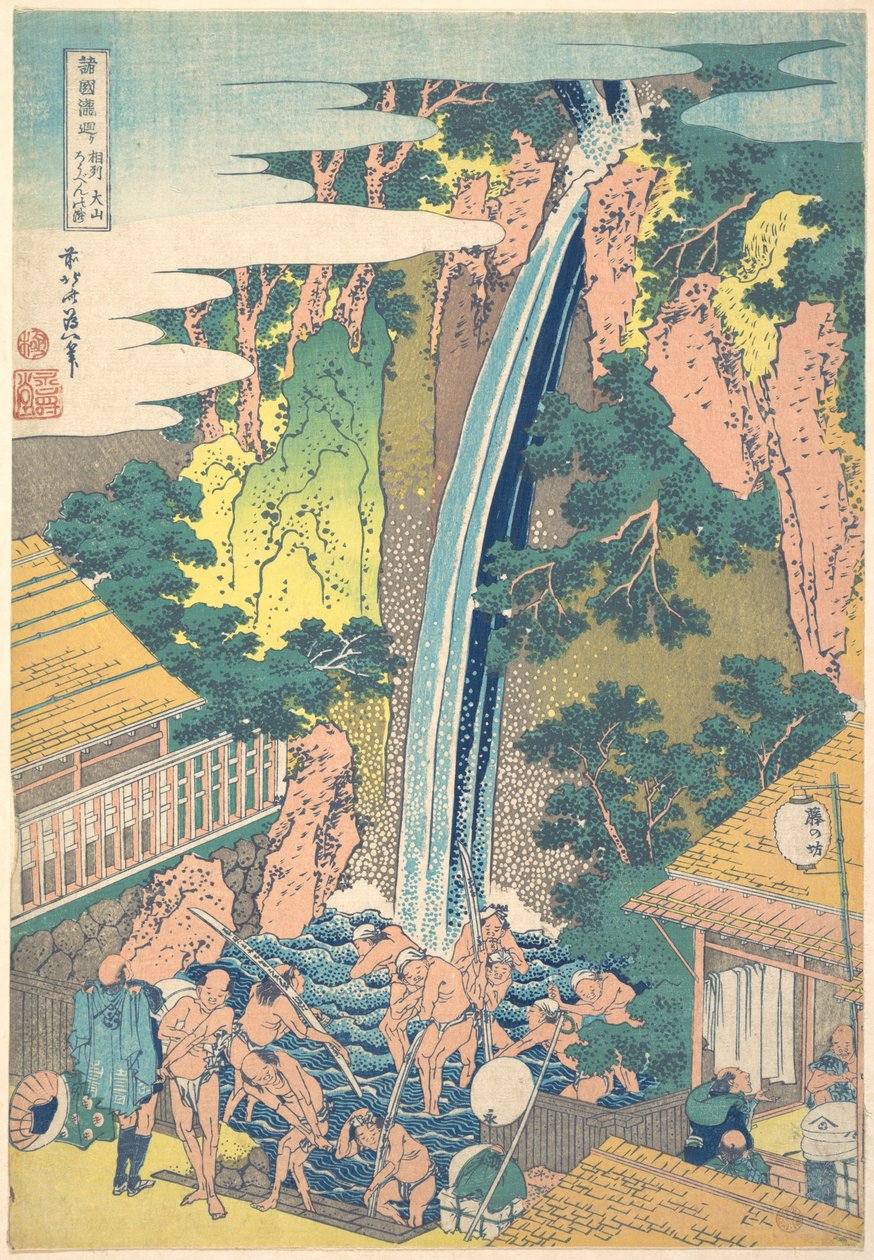 La cascade de Rōben à Ōyama, dans la province de Sagami (Sōshū Ōyama Rōben no taki), tirée de la série « Un tour des cascades dans différentes provinces » (Shokoku taki meguri) - Katsushika Hokusai
