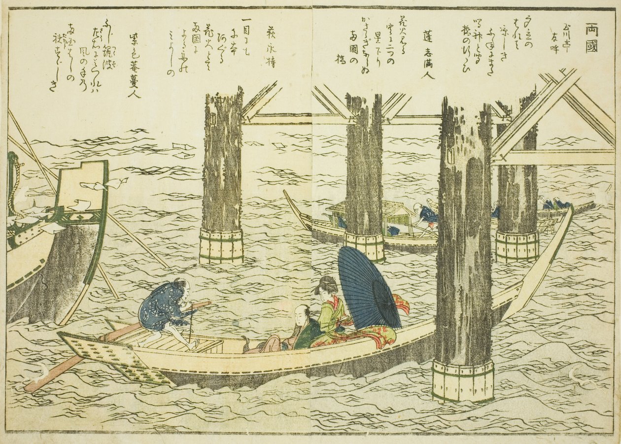 Pont de Ryogoku, du vol. 1 du livre illustré "Belles vues de la capitale orientale en un coup d