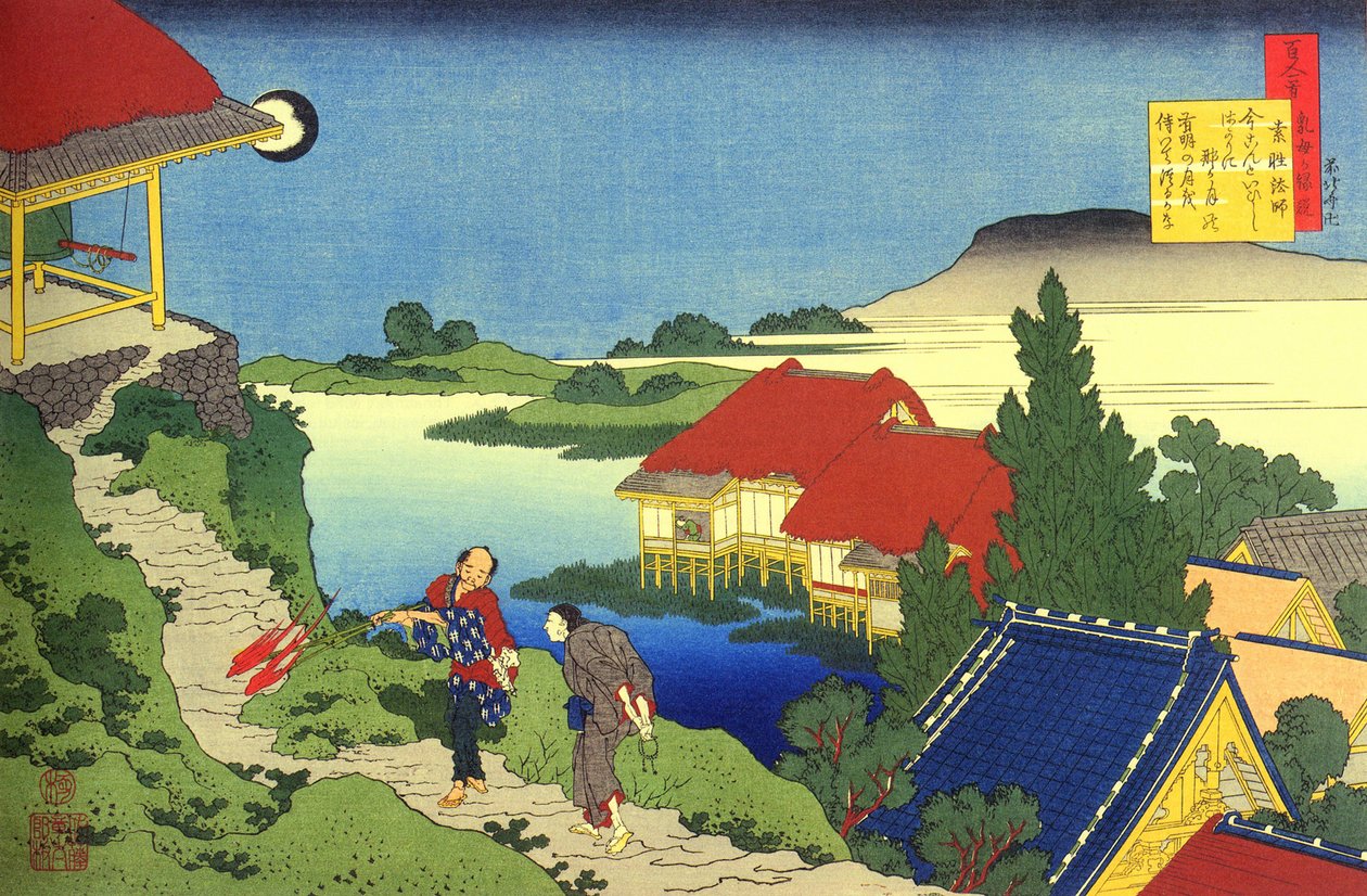 Série de cent poèmes de cent poètes : Sosei Hoshi - Katsushika Hokusai