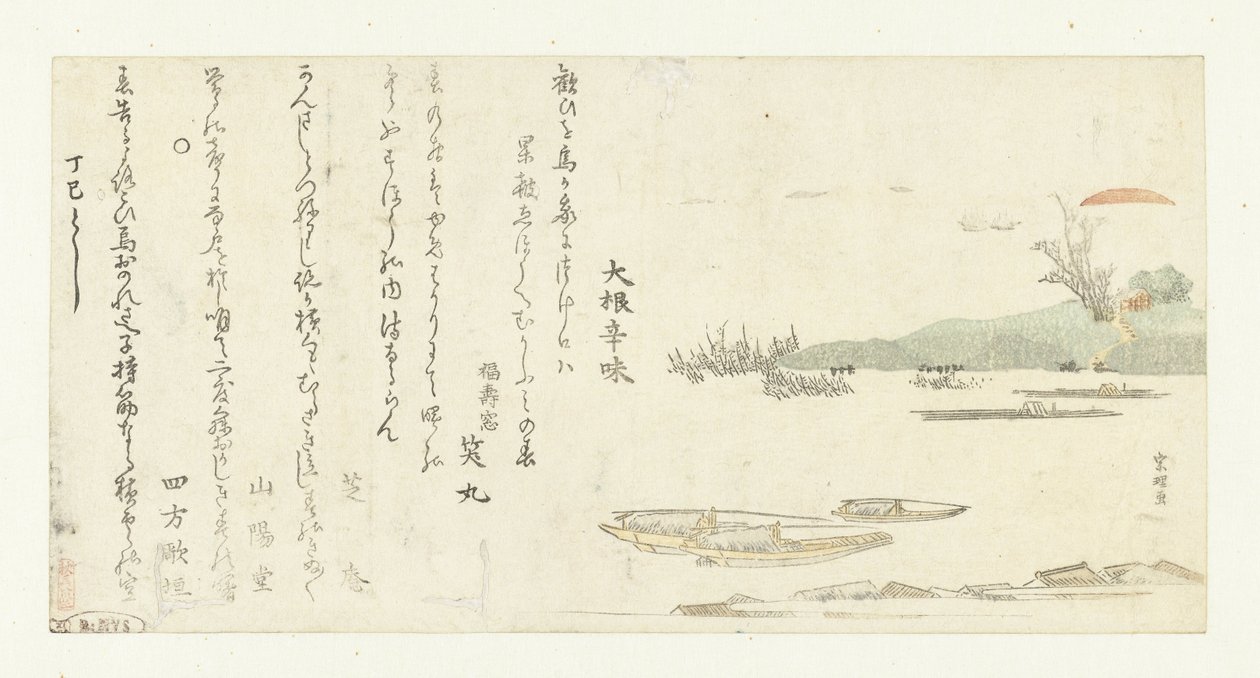 Lever de soleil sur la rivière Sumida - Katsushika Hokusai
