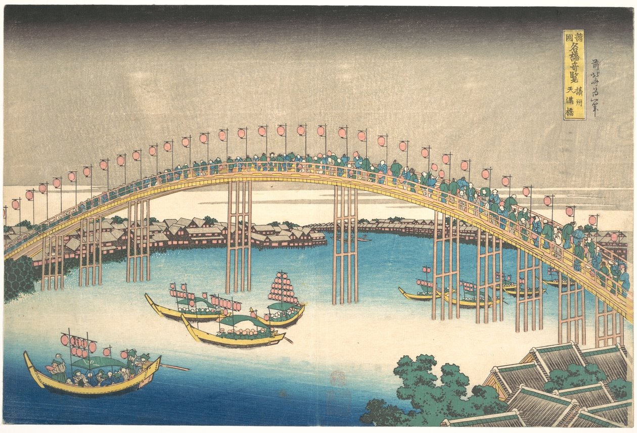 Le pont Tenman dans la province de Settsu (Sesshū Tenmanbashi), tiré de la série « Vues remarquables de ponts dans diverses provinces » (Shokoku meikyō kiran) - Katsushika Hokusai