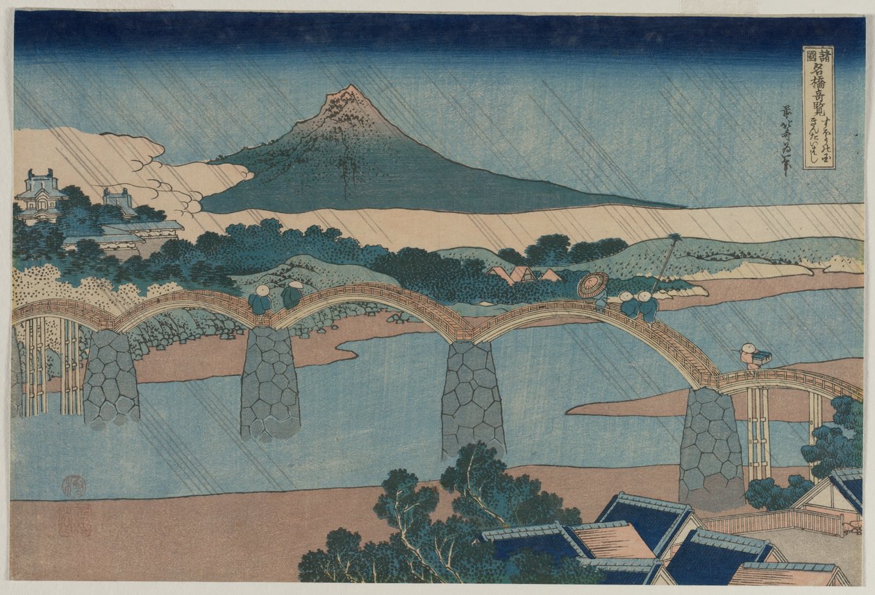 Le pont de brocart dans la province de Suo (de la série Vues curieuses des ponts célèbres des provinces) - Katsushika Hokusai
