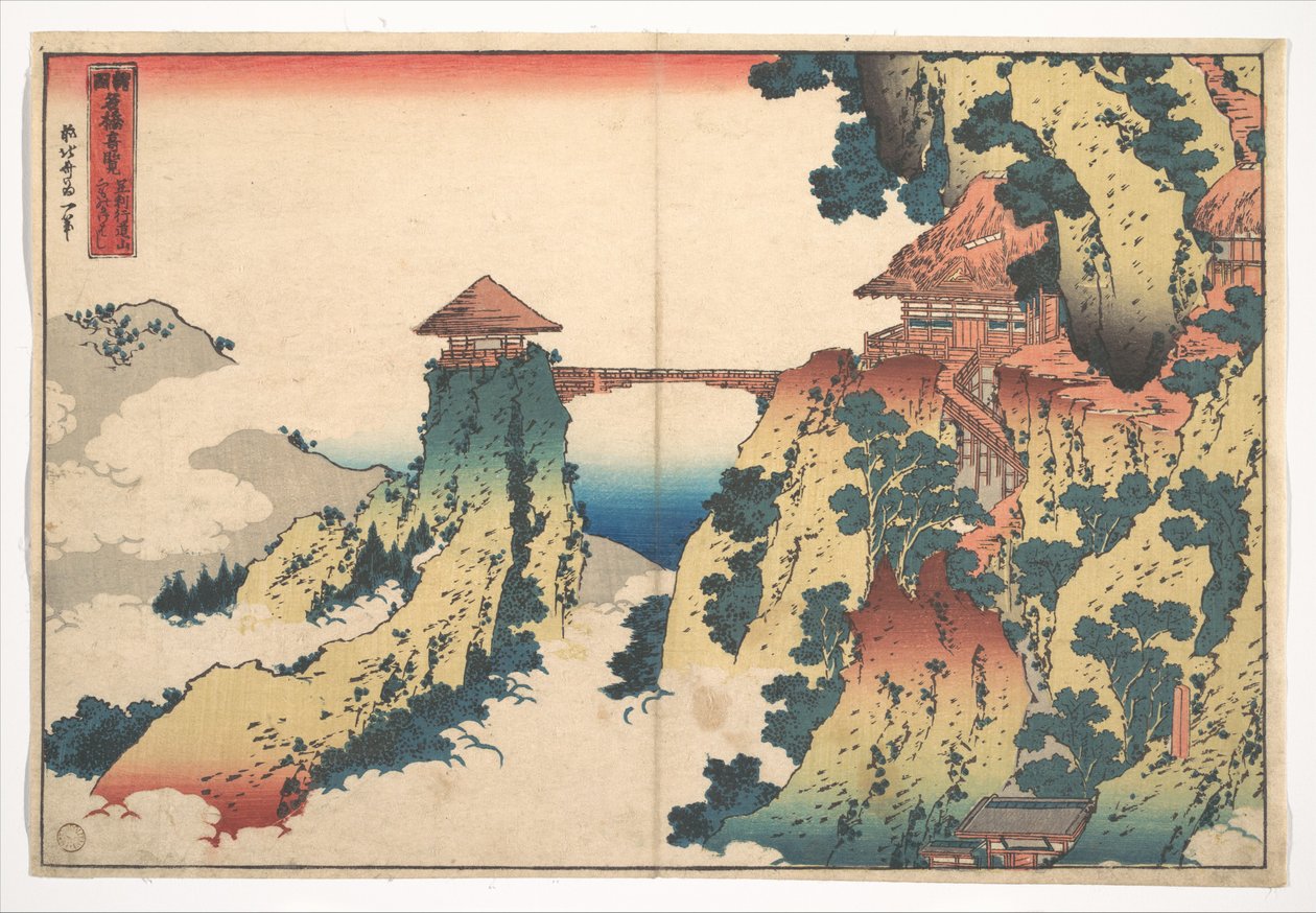 Le pont « Nuage suspendu » du mont Gyōdō, près d