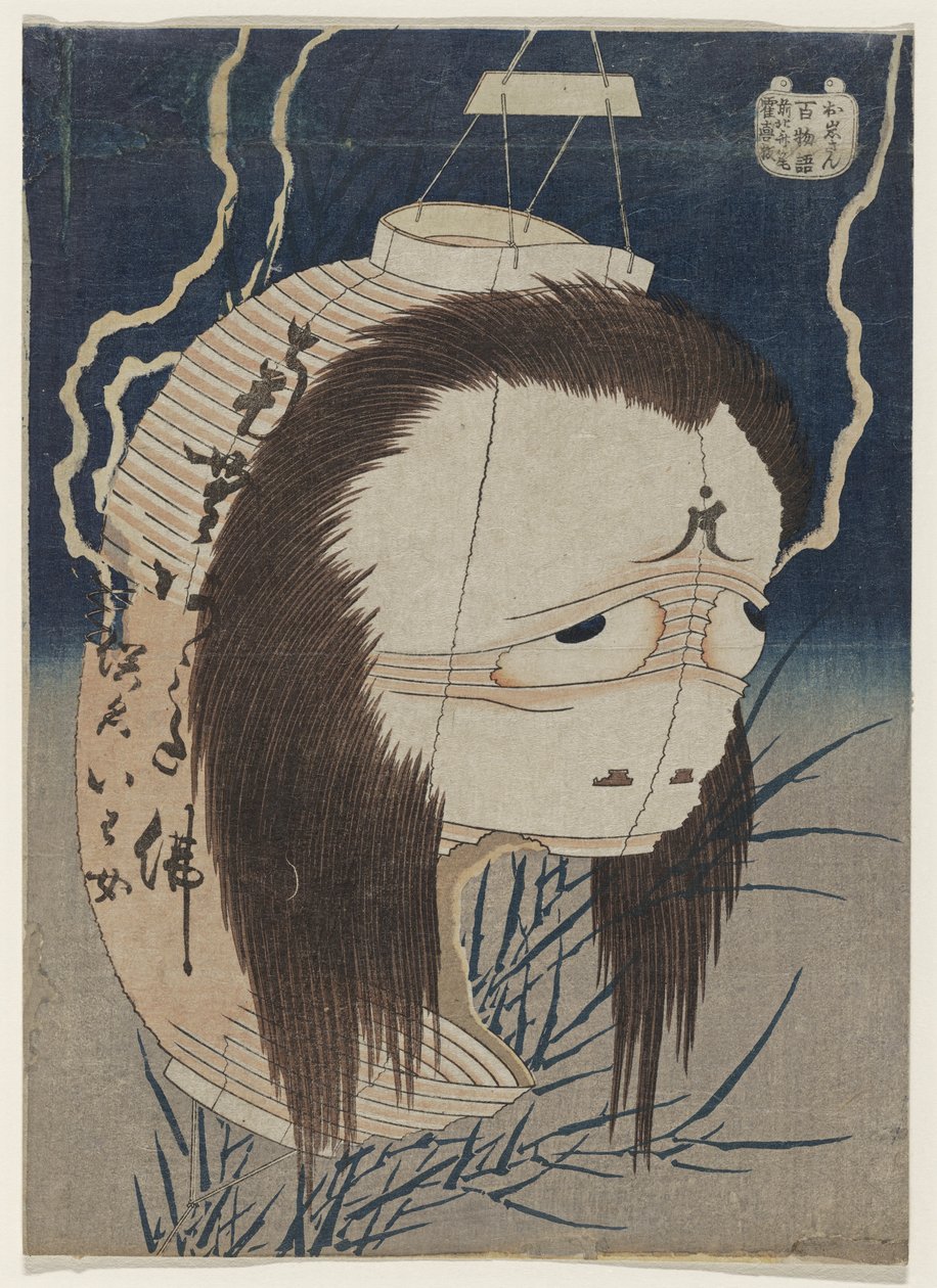 Le fantôme de la lanterne, Iwa, vers 1831-1832 - Katsushika Hokusai