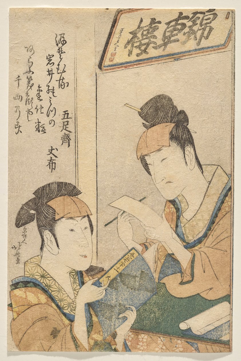 Deux acteurs de la famille Iwai dans le rôle de femmes - Katsushika Hokusai