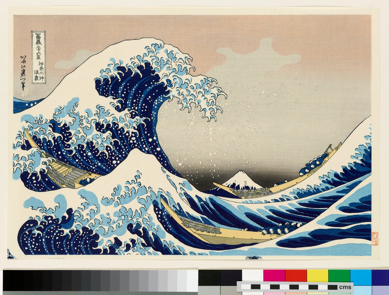 Sous la vague au large de Kanagawa, 20e siècle - Katsushika Hokusai
