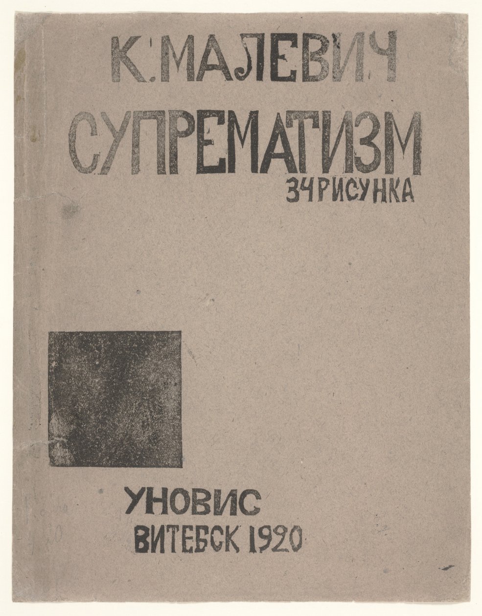 Conception de Couverture pour le Catalogue de Kazimir Malevich "Suprématisme : 34 Dessins" - Kazimir Severinovich Malevich