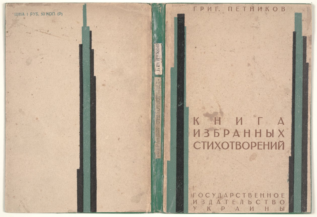Couverture pour "Livre de Poèmes Sélectionnés" - Kazimir Severinovich Malevich