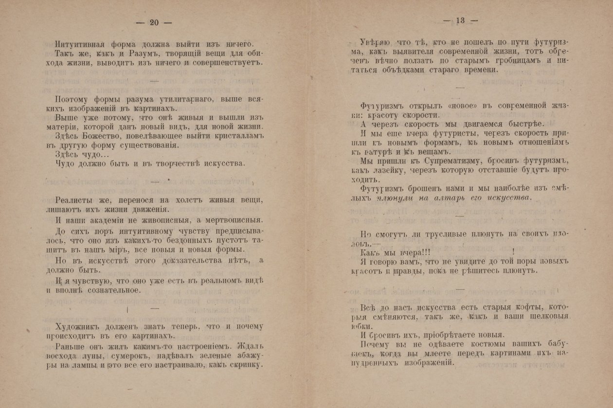 Pages de texte pour Du cubisme et du futurisme au suprématisme : Un nouveau réalisme en peinture - Kazimir Severinovich Malevich