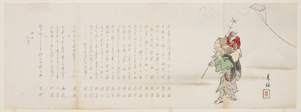 Singe et dresseur, janvier 1884 - Keirin