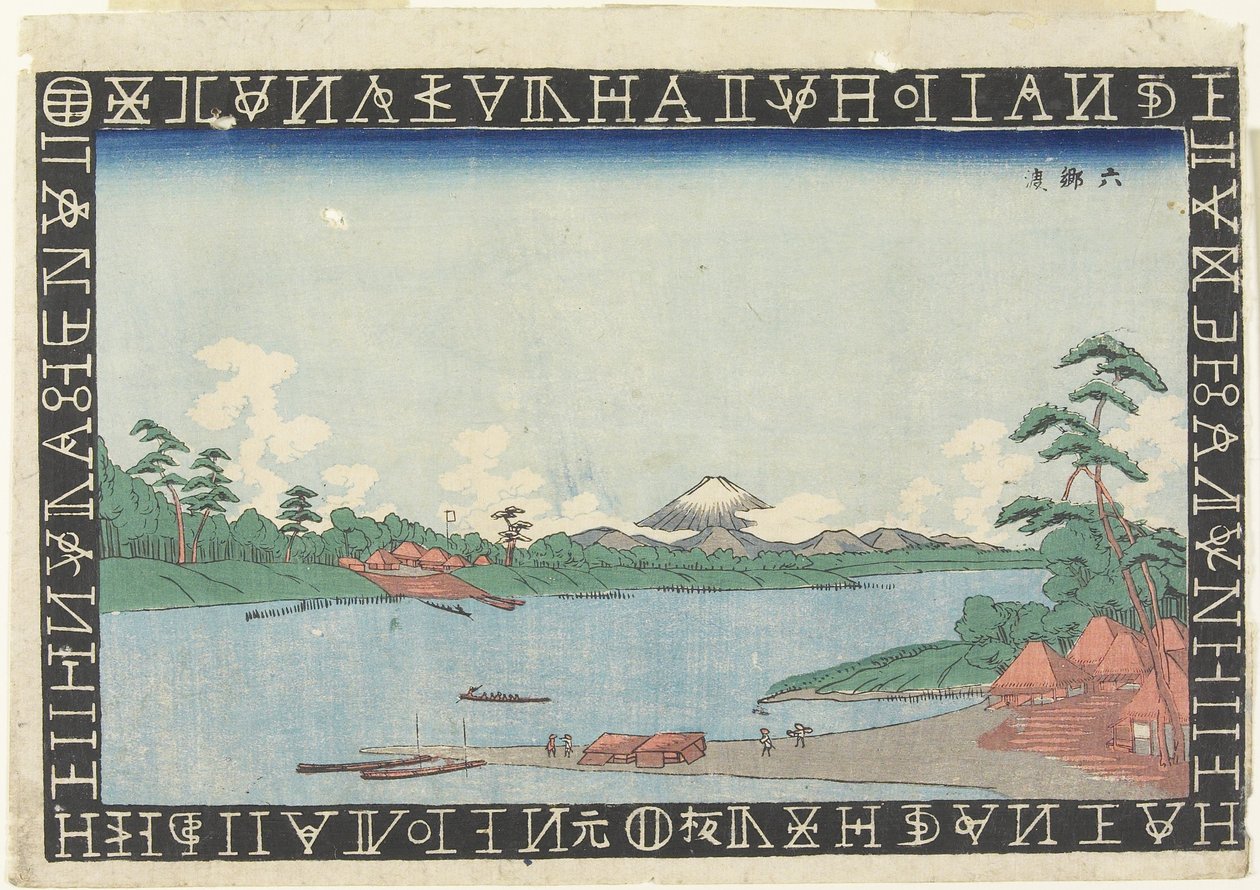 Port de ferry à Rokugo, 1830-1844 - Keisai Eisen