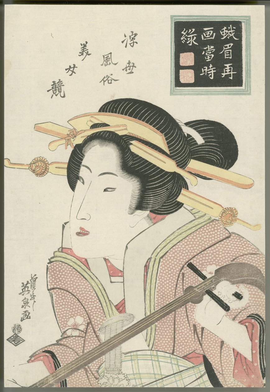 Une femme aux beaux sourcils - Keisai Eisen