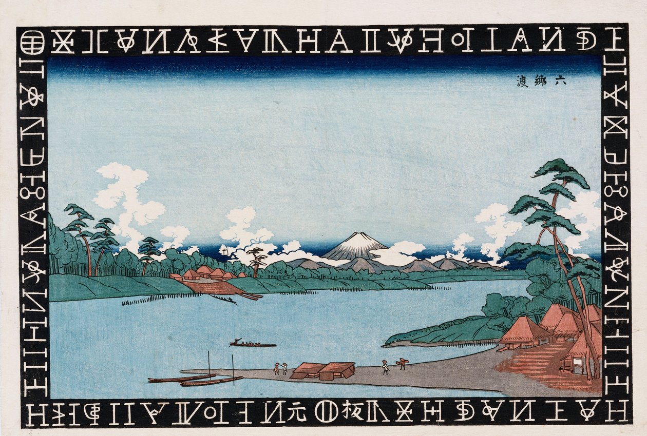 Ferry de Rokugo - Keisai Eisen