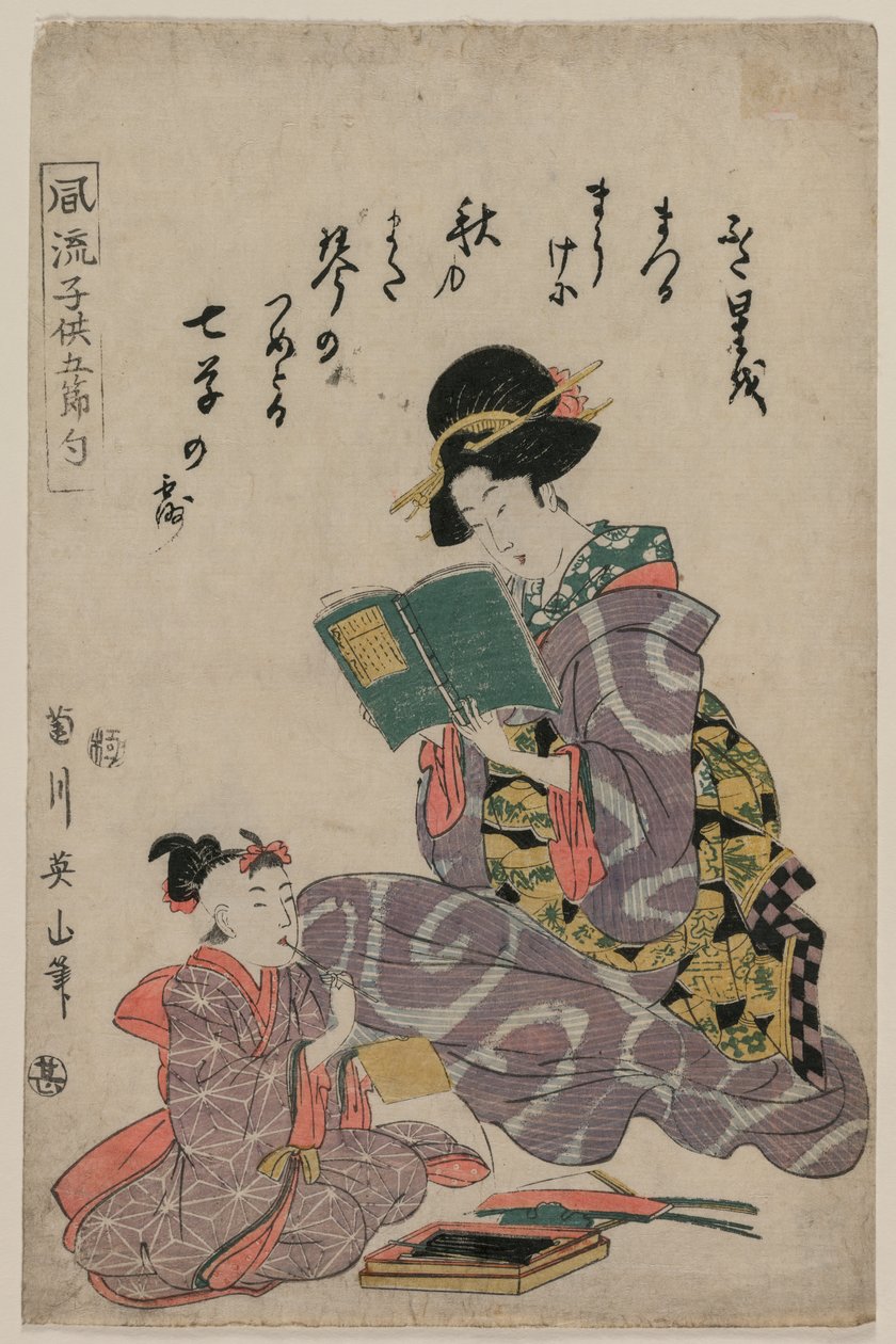 Fille lisant un livre, 1787-1867 - Kikugawa Eizan