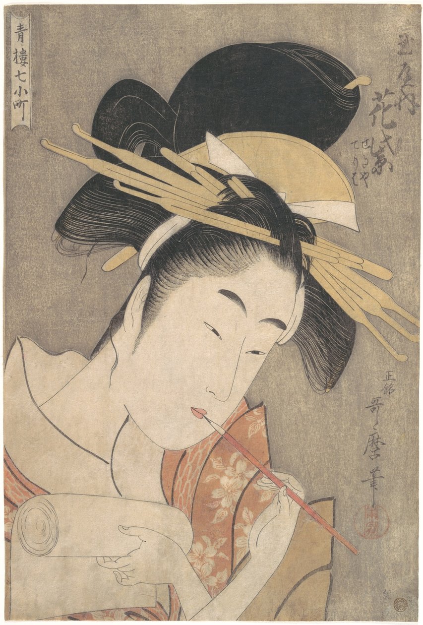 Hanamurasaki du Tamaya, vers 1790 - Kitagawa Utamaro
