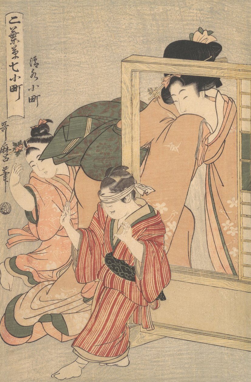Kiyomizu Komachi - Kitagawa Utamaro