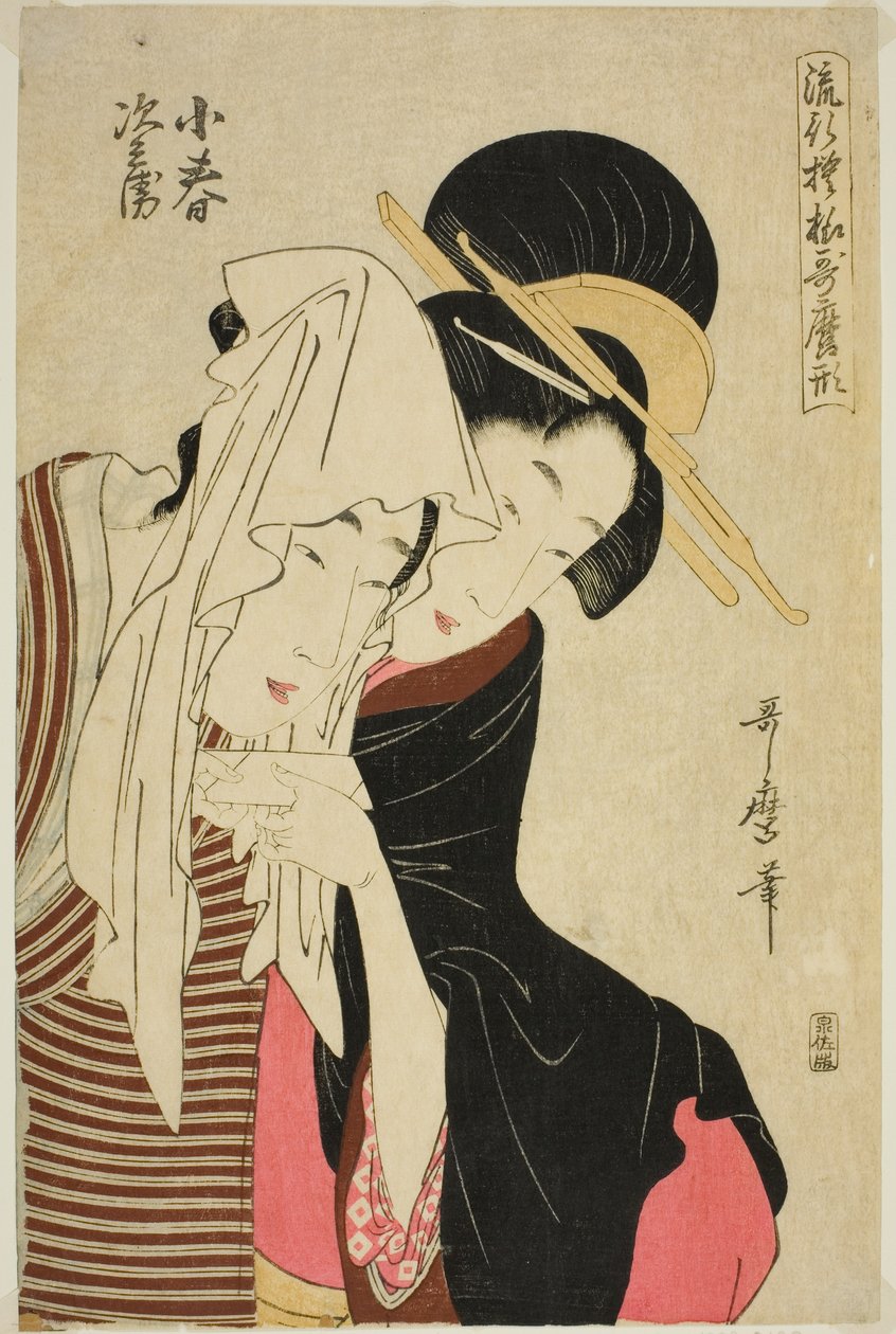 Koharu et Jihei, de la série "Motifs à la mode dans le style Utamaro (Ryuko moyo Utamaro-gata)" - Kitagawa Utamaro