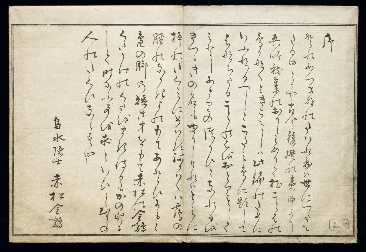 Momo chidori (Myriad birds), connu sous le nom de Livre des oiseaux, 1790 - Kitagawa Utamaro