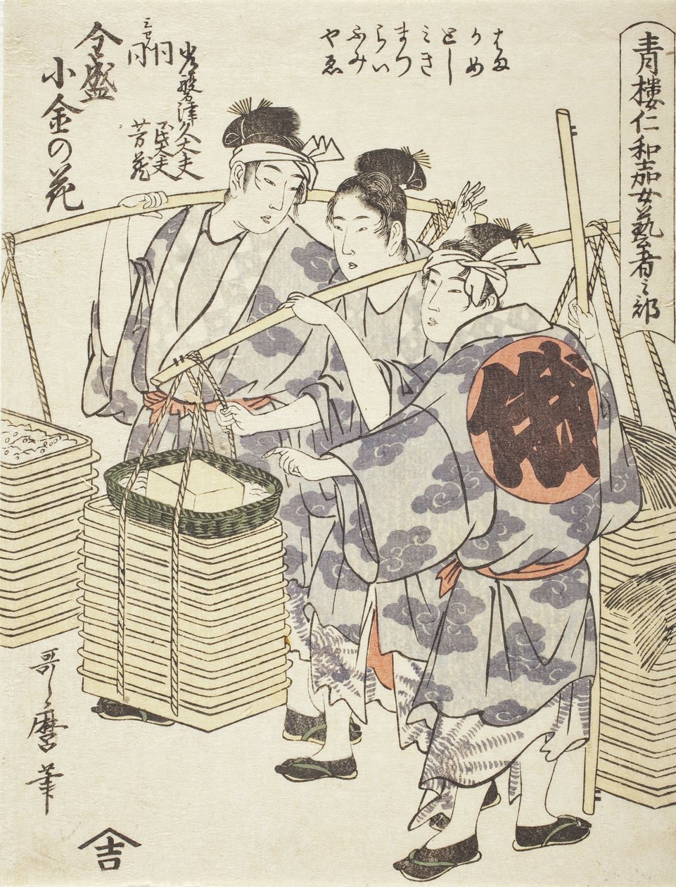 Représentation de niwaka : Zensei Kogane no Hana - Kitagawa Utamaro