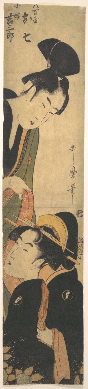 O Shichi und Kichisaburo - Kitagawa Utamaro