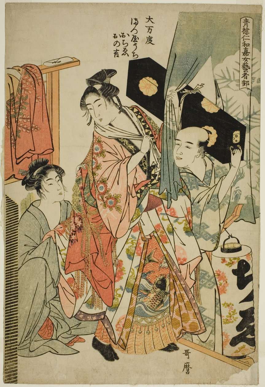 Omando : Ochie, Onokichi du Matsuya, de la série Section des geishas féminines du festival Yoshiwara Niwaka - Kitagawa Utamaro