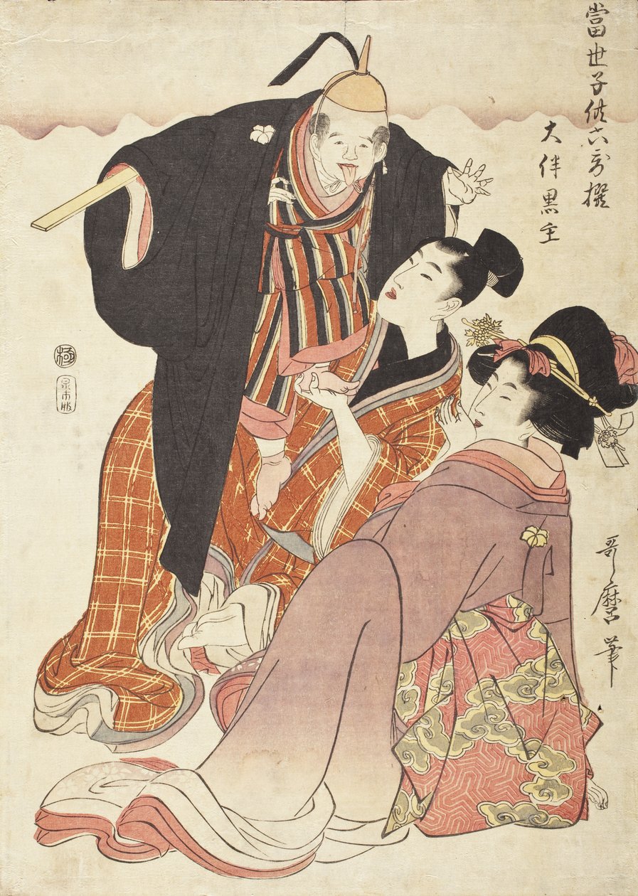 Ōtomo no Kuronushi - Kitagawa Utamaro