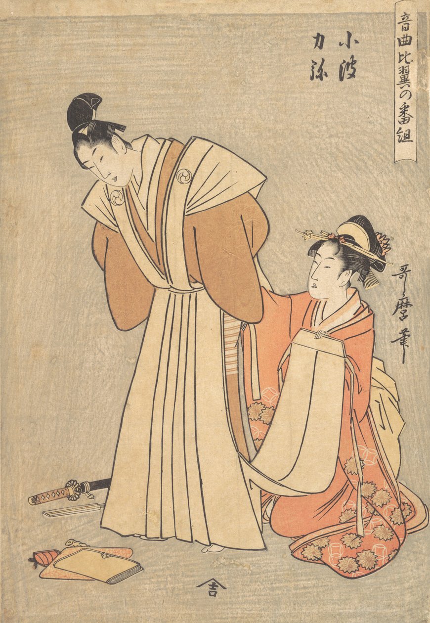 Rikiya et Konami - Kitagawa Utamaro