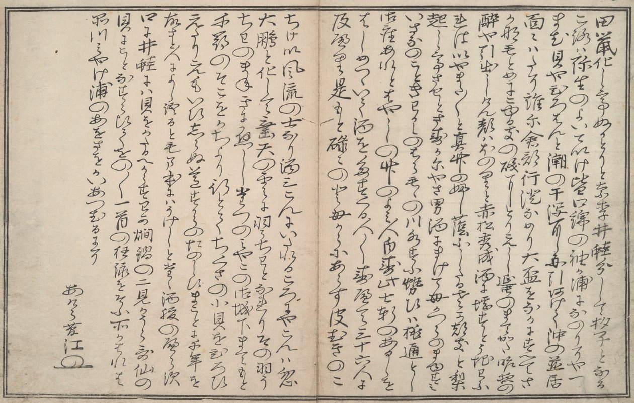 Souvenirs de marée basse - Kitagawa Utamaro